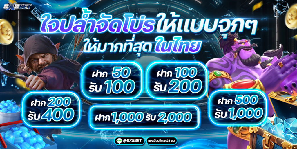 เข้าสู่ระบบ 8x8bet สล็อตเว็บตรง เว็บสล็อต ใช้งานง่าย​