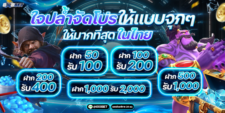 8x8bet อัปเดตเกมสล็อตใหม่และสล็อตแตกง่ายอย่างต่อเนื่อง​