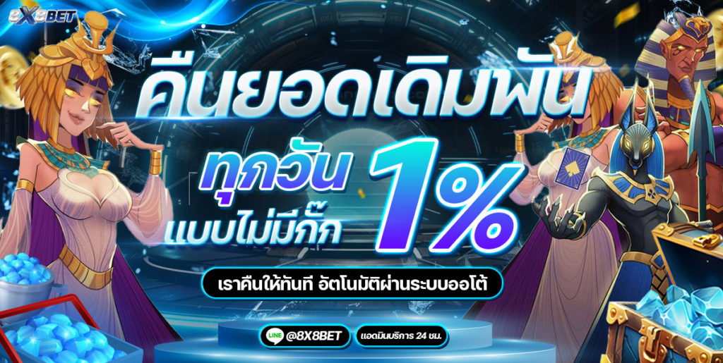 8x8bet รวมข้อมูล สล็อตเว็บตรง เว็บสล็อต และข่าวสารเกมออนไลน์